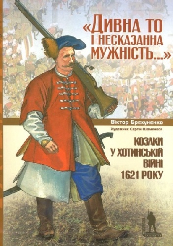 Okładka książki kozacy w wojnie chocimskiej 1621 roku